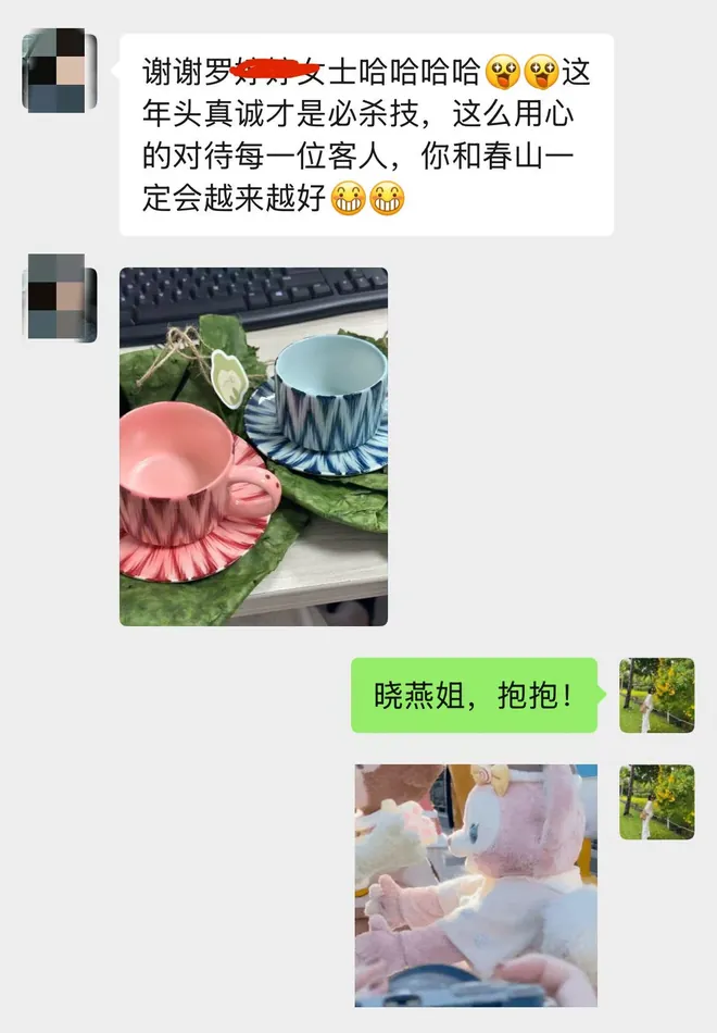 春山旅行客户好评截图 5