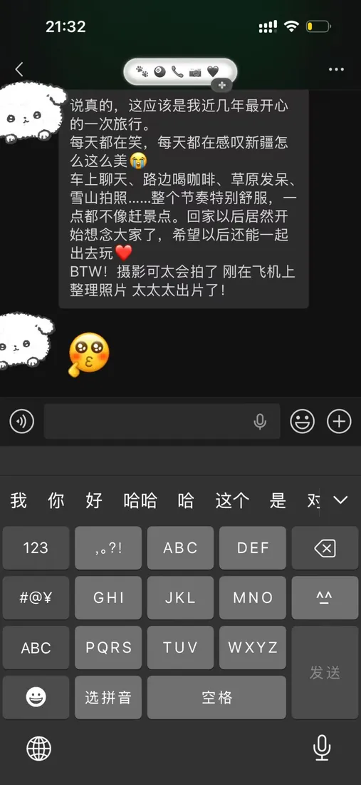 春山旅行客户好评截图 6