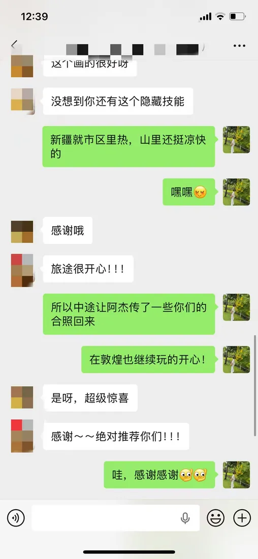 春山旅行客户好评截图 10