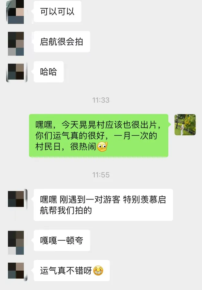 春山旅行客户好评截图 11